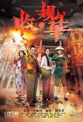 收规华国语 无忧影院
